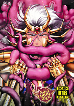 (GALAXY℩) [Kenkou Wagomu (Nemu)] Shokukan (Saint Seiya) [Chinese] [Yaoi Culture汉化组]