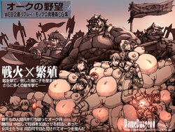 [DameDungeon (Dame Neko)] Orc no Yabou - Kani Koushin 1~12