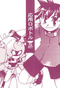 [STRIPE P.C. (Shima Kadokichi)] Ouyou Robattle (Medabots)