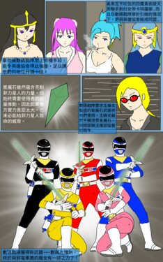 [MA] Mission 15 (Denji Sentai Megaranger)