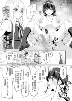 [Maeshima Ryou] Mitsu to Chou Saishuuwa (COMIC LO 2022-08) [Chinese] [百合控別進個人漢化] [Digital]