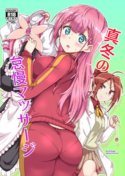 (C97) [BlueMage (Aoi Manabu)] Mafuyu no Taiman Massage (Bokutachi wa Benkyou ga Dekinai) [Spanish]