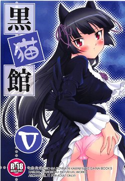 (C91) [ARCHANGEL (Ayanokouji Haruka)] Kuronekokan V (Ore no Imouto ga Konna ni Kawaii Wake ga Nai)