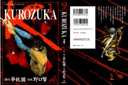 kurozuka_v01 [Eng] -  graphic and nudity - 1 of 10
