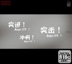 [行者] 堡垒突破 [Chinese]