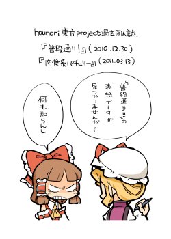 過去東方同人誌　フラン＆パチュリー編