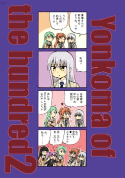 (C96) [Kuusoubune (Kurage Modoki)] Yonkoma of the hundred 2 (BanG Dream!)