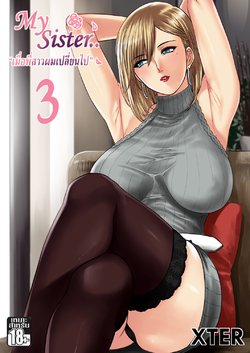 [XTER] My Sister...3 (w/Extras) [Thai] (Uncensored)