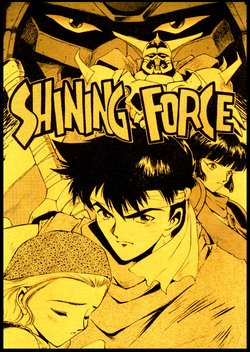 [Game Dome (Ono Toshihiro)] SHINING FORCE(Shining Force)[English](Shiririn)