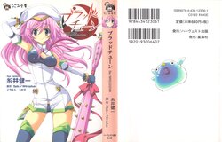 Blood Tune THE NOVELIZATION (CHAOS;HEAD)(Illustrations only)