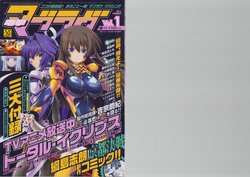 [âge] Dengeki Muv Luv (Volume 1)