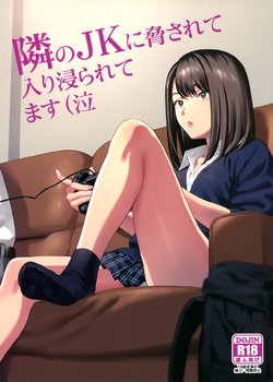 (COMIC1☆15) [Hito no Fundoshi (Yukiyoshi Mamizu)] Tonari no JK ni Odosarete Irihiraretemasu (Namida) [Portuguese-BR]