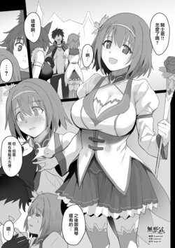 [Yodare] Yui-chan no Kantan na 4-page Manga o Kaite mimashita (Princess Connect! Re:Dive) [Chinese] [無邪気漢化組]