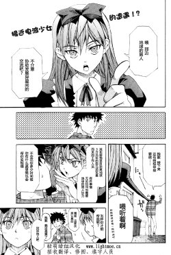 [シヒラ竜也] 遊星ヨリ愛ヲコメテ [Chinese]