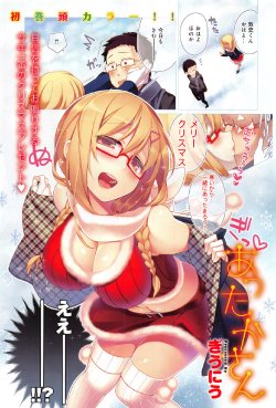 [Giuniu] Attaka-san Ch.1-3