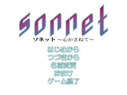 [Blue Gale] Sonnet ~Kokoro Kasanete~