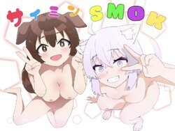 [fast big cat] Saimin SMOK O to K (Nekomata Okayu, Inugami Korone) [Digital]