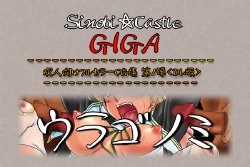 [ADVANCED Twinkle☆Castle + Shinobi Castle GIGA] Shinobi Castle Full Color CG set "Uragonomi" Vol.1