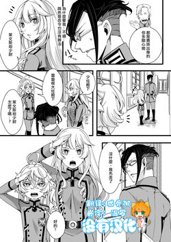 [Hal] Tanya-chan ga Kanchigai kara Shitto suru Chououdou Hanashi  | 谭雅酱因误会而心生嫉妒的超王道故事(Youjo Senki) [Chinese] [沒有漢化]