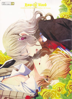 (C86) [GH (Kiri)] How to Blood (DIABOLIK LOVERS)