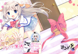 (COMIC1☆12) [Marumagic (maruma)] Kud Wanko no Dotabata Seikatsu (Little Busters!) [Chinese] [绅士仓库汉化]