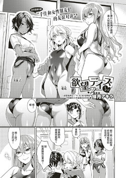 [Hizuki Akira] Yokubou Days (COMIC ExE 16) [Chinese] [丧尸汉化] [Digital]