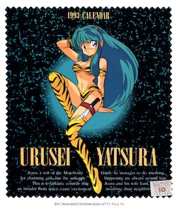 Urusei Yatsura 1993 Calendar