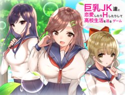 [Yatotena] Kyonyuu JK-tachi to Renai Shitari H Shitari Shite Koukou Seikatsu o Okuru Game