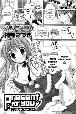 [Kanna Satsuki] Present for you (COMIC P Flirt 2010-02 Vol. 3) [English] [Yoroshii]