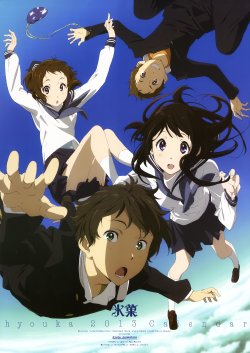 Hyouka 2013 Calendar