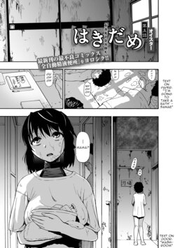 [Oyster] Hakidame | Garbage Dump Ch. 5 (COMIC Mate Legend Vol. 49 2023-02) [English] [menospeaknihongo] [Digital]