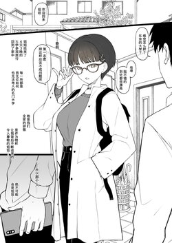 (Terasu MC) August's Bite-sized Erotic Posting Page [Chinese] [柠檬水汉化组]