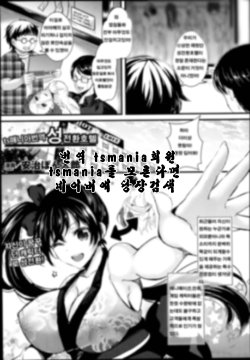 [Aji Ponntarou] Nari Kiri Kawa Hotel (COMIC Unreal 2014-02) [Korean] [나리 키리 피부 호텔]