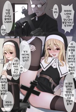 [TuriSasu] Holy Bitch [korean]