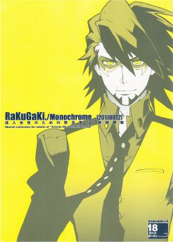 (C80) [Article 60 of Criminal Code (Shuhan)] RaKuGaKi./Monochrome.[20110812] (TIGER & BUNNY) [English]