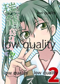 (C94) [Gyokusaijima (Sanpatisiki)] Zuikaku-san! Soushuuhen desu!? 2 (Kantai Collection -KanColle-)