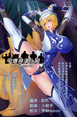 [Bigshine] Taimanin Yakumo Ran no Hanemusi Naedokoka  (東方Project)  [Chinese] [甲爆神漢化組]