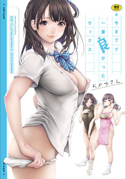 [Okayusan] #Imamadede Ichibanyokatta Sex [Digital]