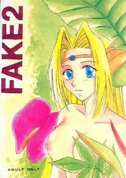 (Comic Castle 16) [Komodaya (Komoda Momo)] Fake 2 (Slayers) [English] [ks198688]