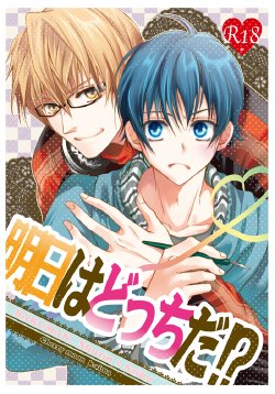 [CHERRY MOON (K-Zima)] Ashita wa Docchi da! ? (Bakuman) [Digital]