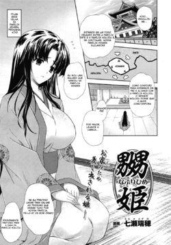 [Nanase Mizuho] Nabu Hime (COMIC Unreal 2009-06 Vol. 19) [Portuguese-BR] [Shinmei]