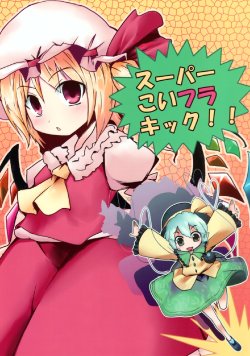 (Suukeisai) [Oppore-Coppore (BeLL)] Super Koi Fla Kick!! (Touhou Project) [Spanish] [Nekomi Scans]