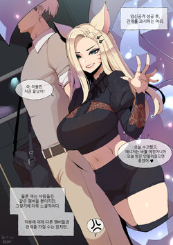 [ABBB] Baddest Ahri