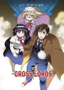 [AbyssDragon (Angel Dust)] CROSS LORDS ep: 01 “BEYOMD THE MOON” (Touhou Project) [Digital]