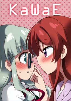 (GirlsLoveFestival 11) [Colomonyu (Eromame)] KaWaE (Aikatsu!)