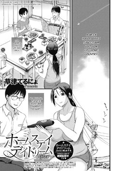 [Kusatsu Terunyo] Homestay Daydream After (COMIC Megastore Alpha 2018-11) [English] [snapte] [Digital]