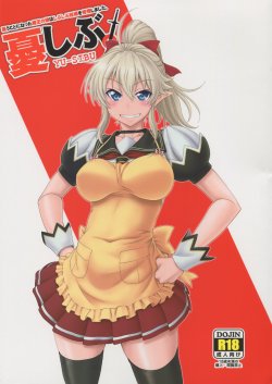 (C88) [Oretachi Misnon Ikka (Suhara Shiina)] YU-SIBU. (Yuusha ni Narenakatta Ore wa Shibushibu Shuushoku wo Ketsui Shimashita.) [English] [Kaori Manabe]