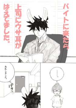 [Tama] 【アクさく】うさタベさんですよ、さくまさん。