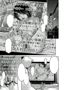 [Onikubo Hirohisa, Taki Re-ki] Haha to Ko no Kanbi na Choukyou Kouza 2 - Ch 010 - Text Cleaned