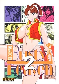 [Rippadou (Various) ] Eranyuu Tengoku Busty Heaven 2 (Various) [Digital]